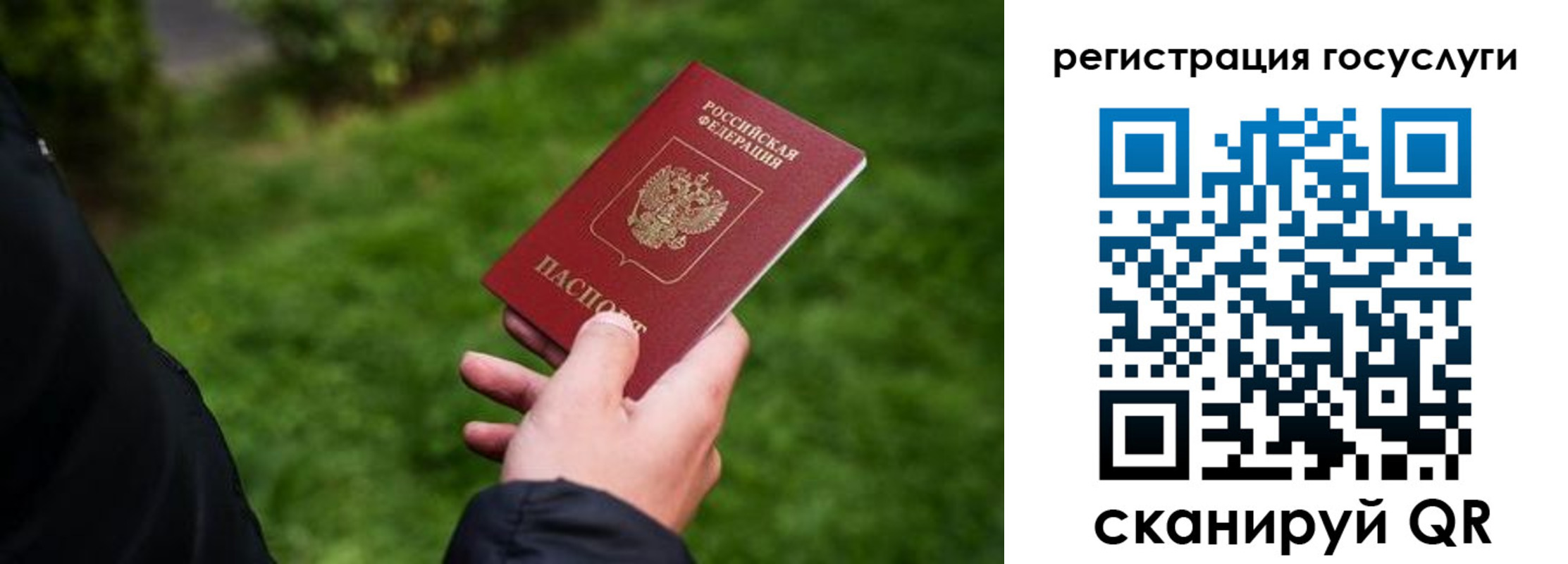 прописка в Печорах