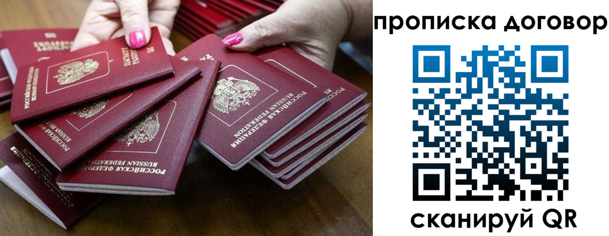 прописка в Печорах