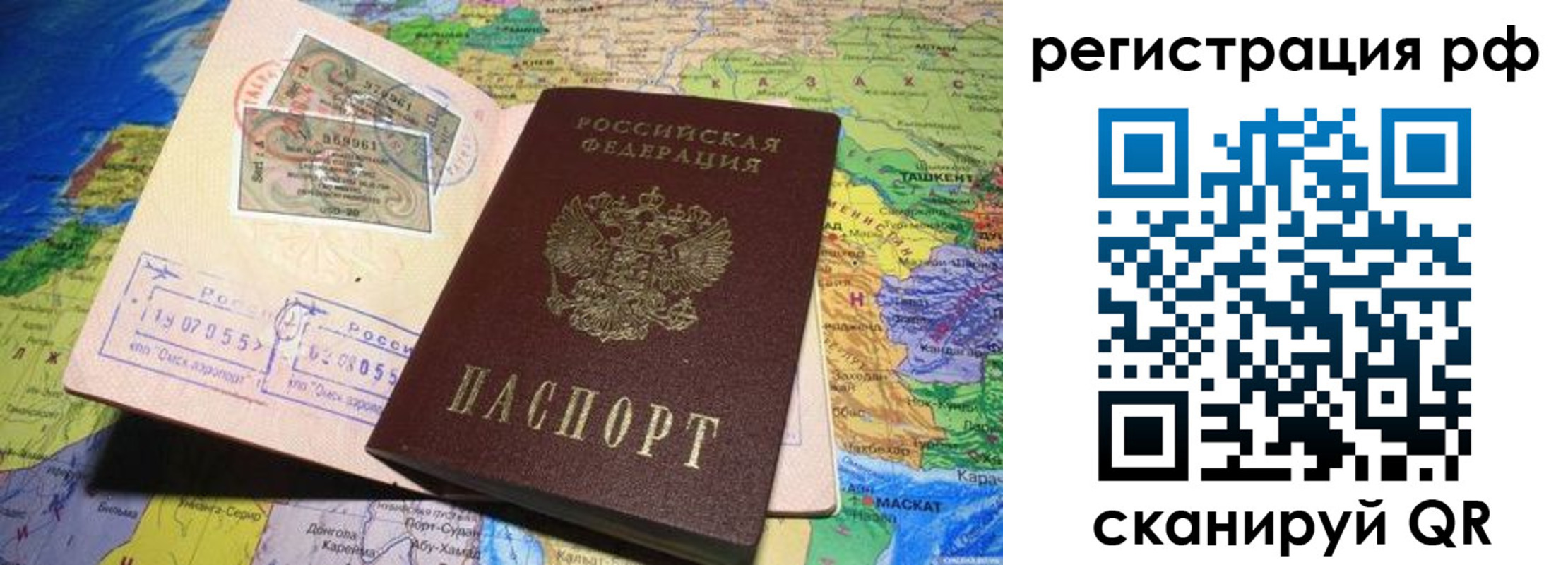 временная регистрация собственник в Печорах
