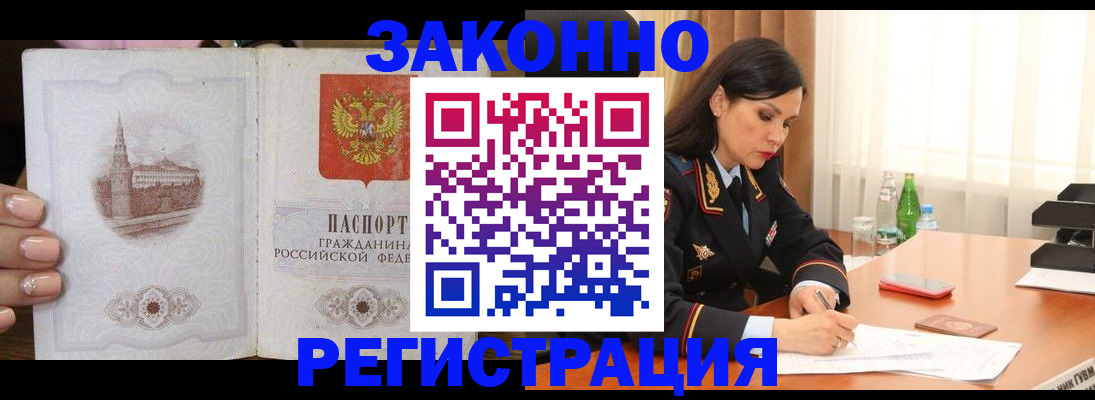 прописка от собственника в Печорах