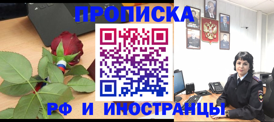 временная регистрация собственник в Печорах