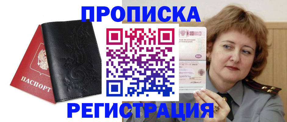 миграционный учет в Печорах