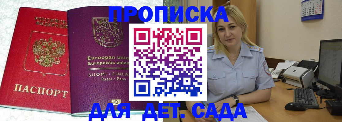 прописка для работы в Печорах