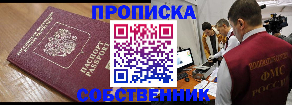 прописка для школы в Печорах