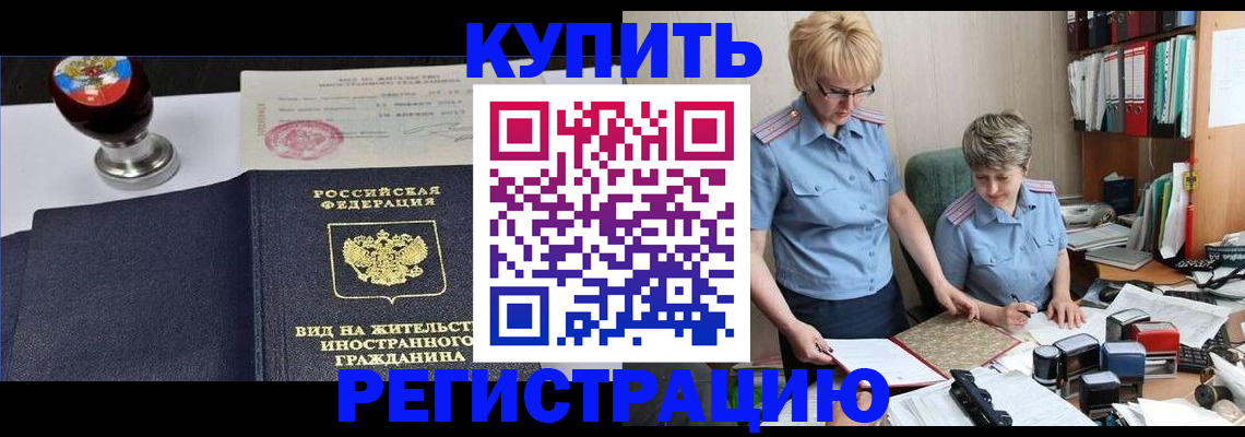 временная прописка в Печорах
