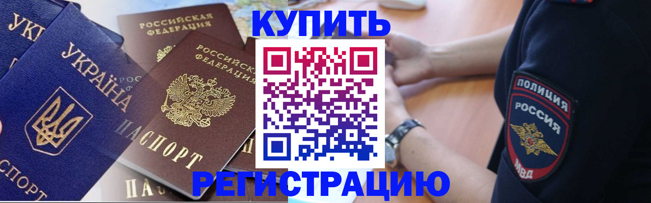 временная регистрация поиск в Печорах