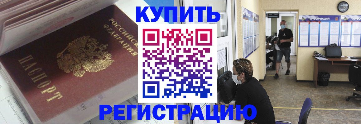 прописка гарантия в Печорах