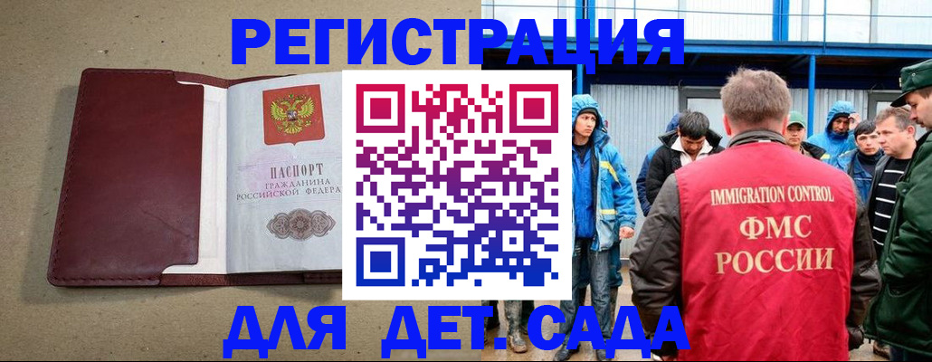 прописка в Печорах